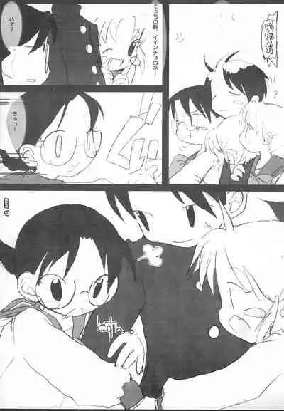 [Hired Girl (Equal)] on (To Heart)