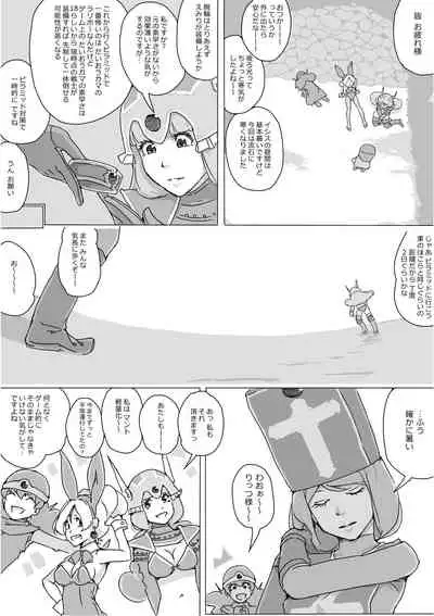 [Akimbo] Isekai Dorakue 3 (FC-ban)