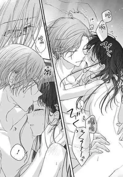 Tsuki e no Yomeiri 1-6