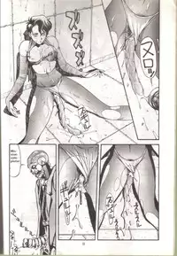 (C38) [METAL (Aizen Katsura, KII-R)] BUBBLES (Bubblegum Crisis) [English]