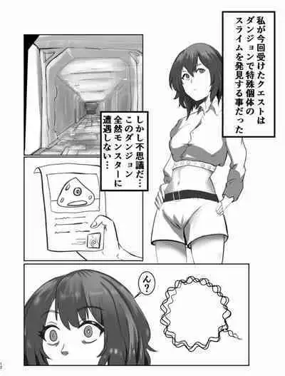 Tainai・Nikuheki Goudoushi Chounai Kaishi 4-L