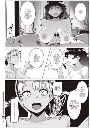 Matayurusou Nukiuchi Ecchi Ooya-san