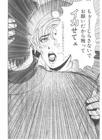 [Yamaguchi Masakazu] Shake Hip Vol.2