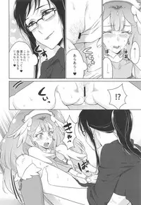 (C95) [World of Pure (Negom)] Tenshi no Himitsu (Hugtto! PreCure)