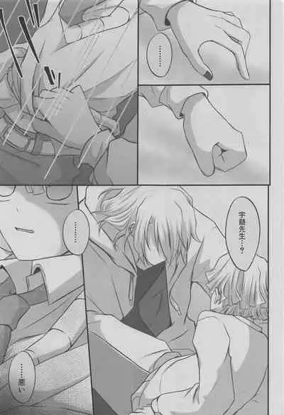 "Douse Anta wa Ore o Dakenai"