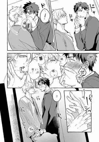 Shirouto nanoni Hameraremashita | 本是个外行,却被人欺负了 Ch. 1-5