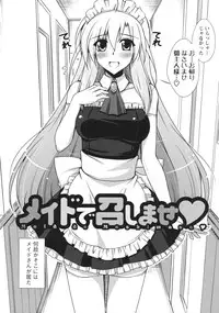 [Nikusoukyuu] Binkan Niku Kanojyo