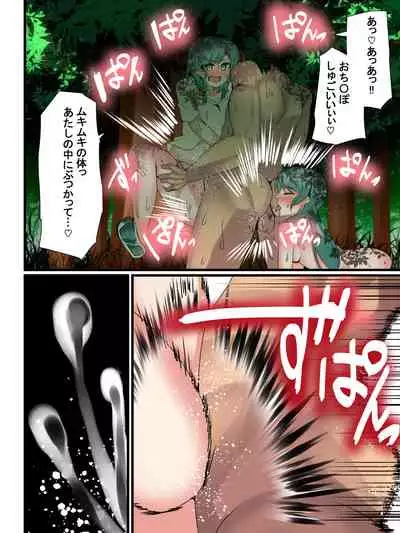 Sticking Your Dick in a Lily