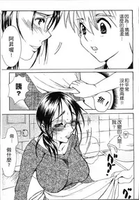 [Nyanko Fujin Sama] Jyukudaku Haha wa Boku no Mono [Chinese]