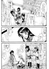 [Satou Toshio] Houkago Rankou Club