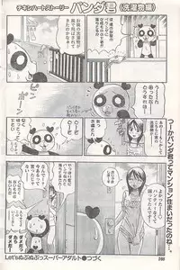 Comic Doki! 2007-06 Vol.128