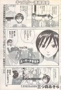 Gekkan Doki!! 2007-05 Vol. 127