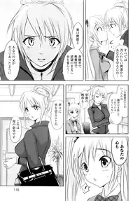 [Natsume Fumika] Sundere! Vol. 01