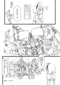 [Moezillagumi (Piro)] moezilla24 ふぉくす子とさんだば子のある休日