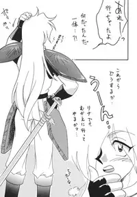 [Ginmomodou (Mita Satomi)] SLAYERS ADULT 13 (Slayers) [Digital]