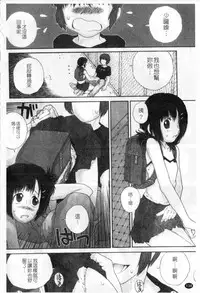 [Nukiyama Gaisei] Sasayai te, Ano Kotoba [Chinese]