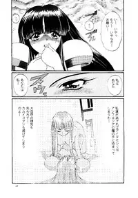 [Urawa Anime Festa (Minatsuki Ayu)] Urawa SPECIAL (Samurai Spirits)