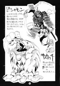 (C53) [NOUZUI MAJUTSU (Keisuke Kawara & Keishi Kanesada)] Nouzui Nininbaori (Darkstalkers)