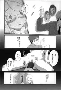 [Dantetsu] Okkiku Narumade Matenai ! (Atashiga)