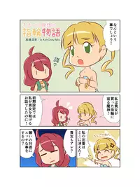 [A AshGrey Mix]チチェク姫様が娼館で働いていました