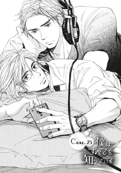 Boku wa Subete o Shitte Iru Vol.04