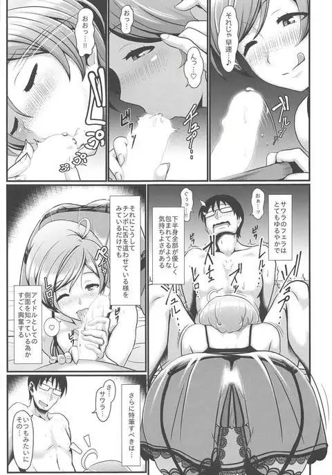 シンコンサワラ