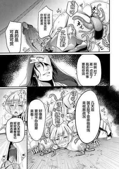 Zettai ni Shokushu ni Maketari Shinai Onna Kishi