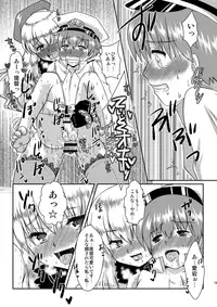 (COMIC NEXT) [Happydrop (Minase Sizuku)] Atafuta (Kantai Collection -KanColle-)