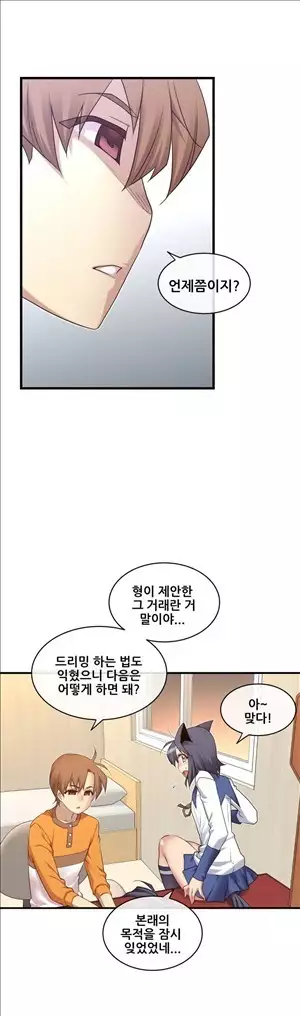 Master in My Dreams Ch.90-112