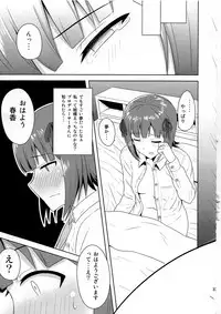 (MyBestFriends7) [PLANT (Tsurui)] Haruka After 4 (THE iDOLM@STER)