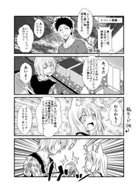 (COMITIA118) [Check Mate! (Yua)] Kohaku Biyori3