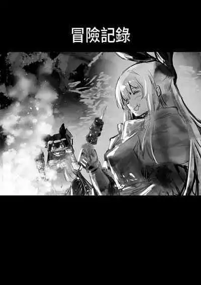 Boukensha-chan to Ecchi na Bouken 2