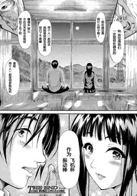 [Shiki Takuto] Bokuwa Vibe de Kanojowa Onaho (COMIC Mugen Tensei 2015-04) [Chinese] [坏人卡]