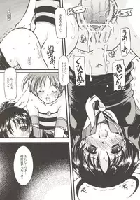 (C67) [Onomatopoeia (Yokoi Rego)] BIGIRUKI RUKIBIGI (Sukatto Golf Pangya)