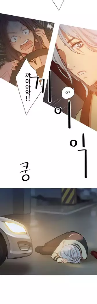 Scandal of the Witch Ch.0-29