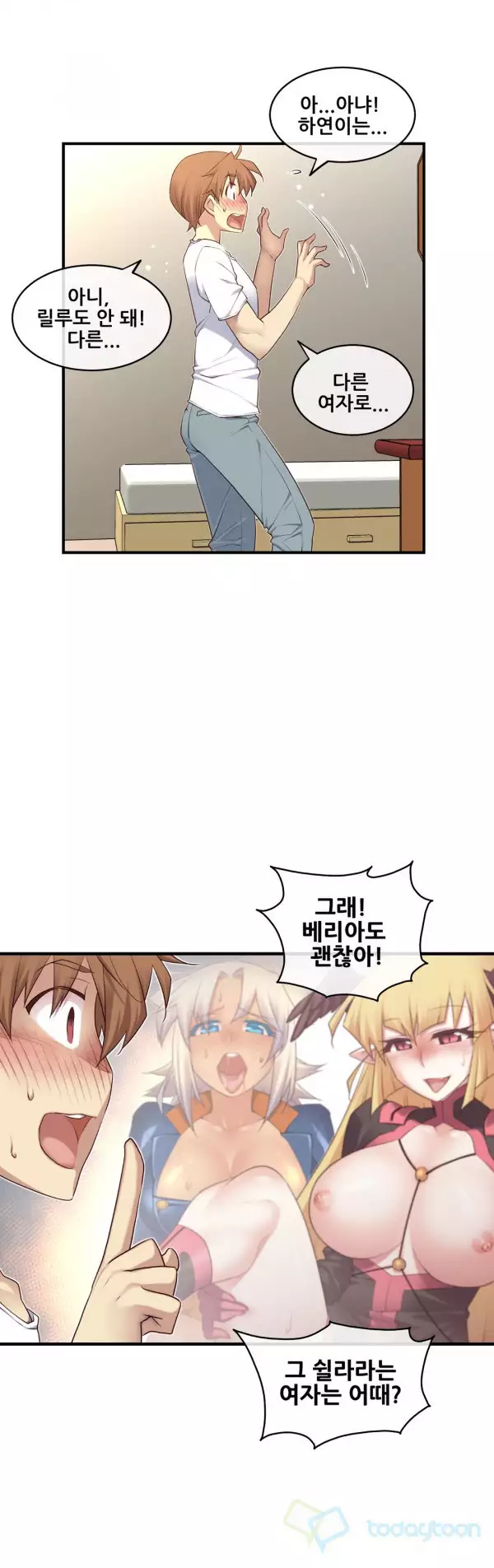 Master in My Dreams Ch.90-115