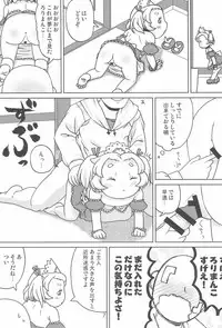 (Futaba Gakuensai 9) [1000AP (Various)] Kodomo de Challenge 5