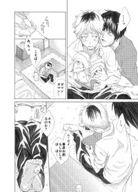 [Eichi Jijou (Takamiya)] Ebitai Propose