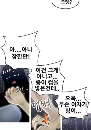 Keep the Girls Ch.0-24