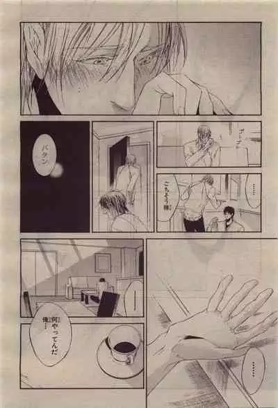 BE・BOY GOLD 2010-06