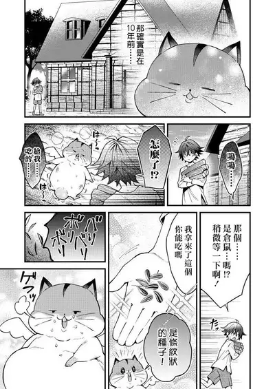 Kemonohito onisan tadaima hatsujochu!? | 兽人小哥正在发情中！？ Ch. 1-5