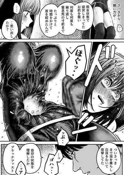 Sweet Abduction: Kankin Sareta Hero no Ryoujoku Jigoku