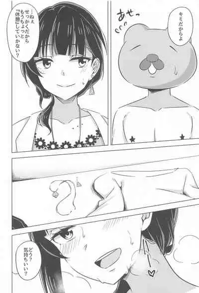 Kimi to Nara Maigo demo