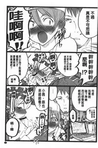 [Keuma] Ero-Figure [Jou] | ERO情色女體模型 [上] [Chinese]