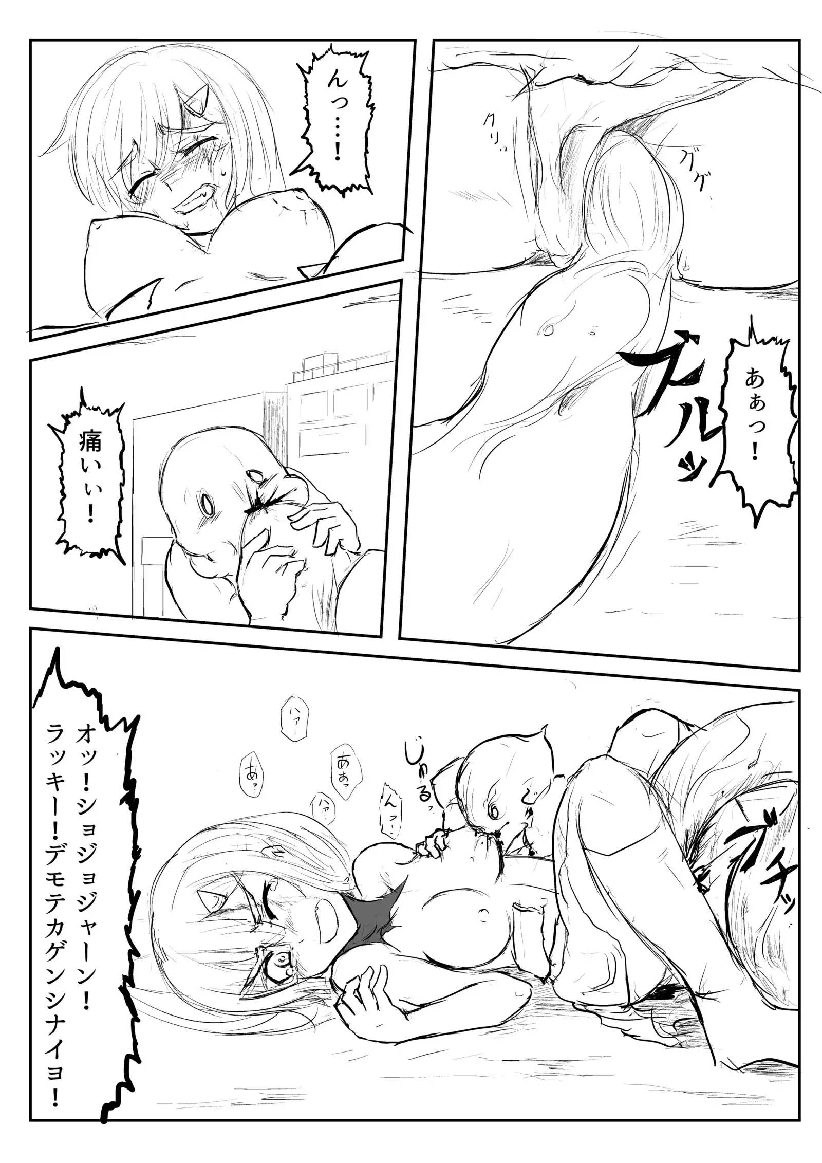 異世界ゴーストバスターズ