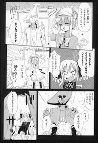 (C79) [Atemonai Heya (Gochou)] Banana Trap (Tantei Opera Milky Holmes)