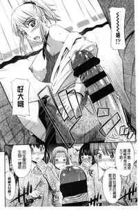 [Sabashi Renya] Himegoto x Memories | 私密性事 X 美妙的性事 [Chinese]