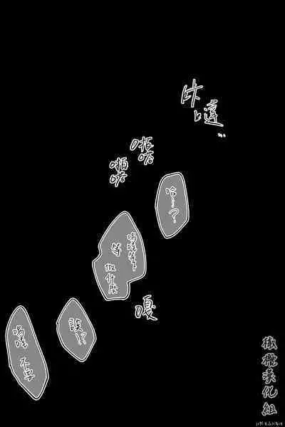 tomodachi no karada, on'nanoko ni naru|朋友的肉体、竟然变成了女孩子