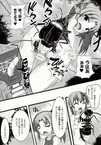 [Potsu] Mushi-garami Emaki ~ Mushi ni Otosareru Shoujo-tachi ~