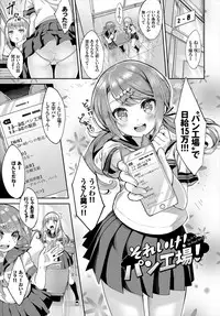 [Nunnu] Skirt no Naka wa Fantastic![Digital]